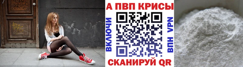 A PVP кристаллы  Шелехов 