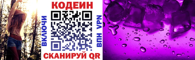 нарко площадка официальный сайт  хочу   Шелехов  Кодеин Purple Drank 